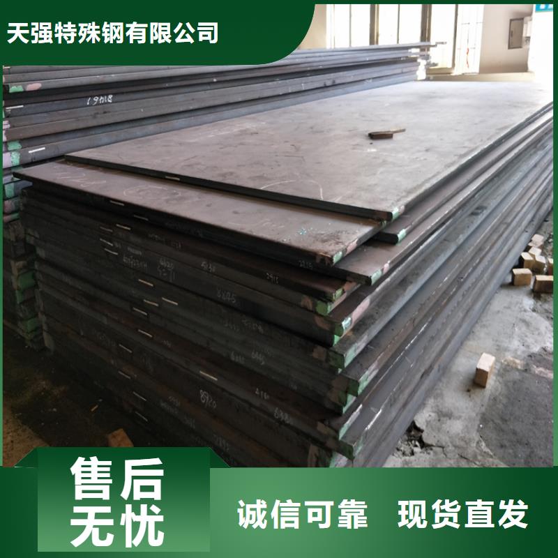 2510合金钢_量身定制