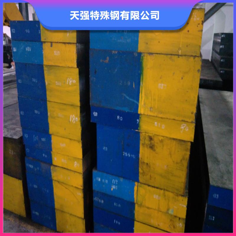 模具钢生产厂家视频-云南省曲靖市天强模具钢生产厂家可服务区域陆良|马龙|迪庆|昆明|保山|文山等