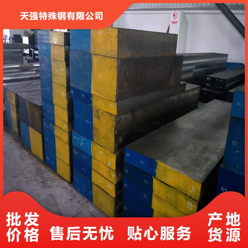 哪里能买到XW5钢？按需定制