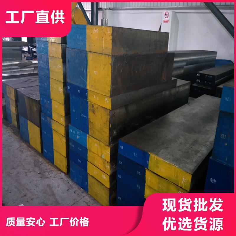 SKD61钢料优质厂家