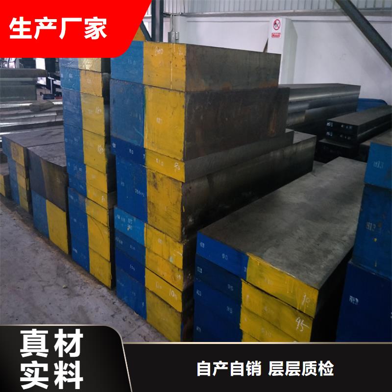 模具钢生产厂家视频-云南省曲靖市天强模具钢生产厂家可服务区域陆良|马龙|迪庆|昆明|保山|文山等