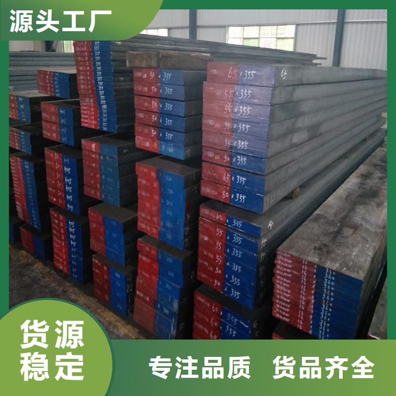 哪里能买到XW5钢?按需定制