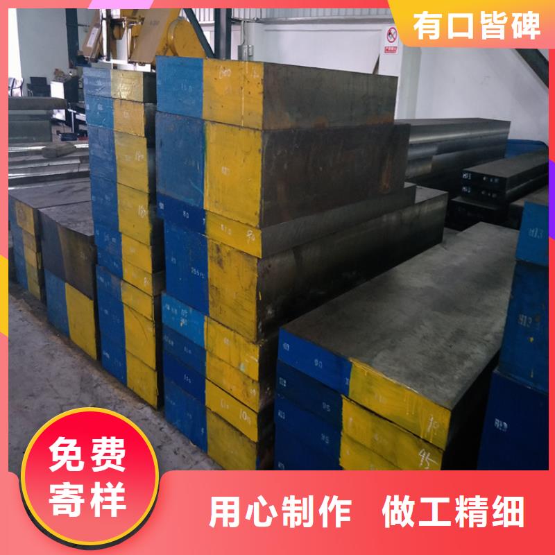 DC53模具钢供应商  欢迎询价