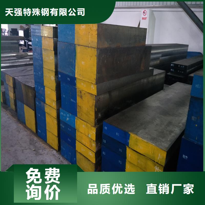 D2钢批发价格  比同行节省10%