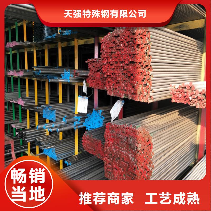 #1.2379毛料#-专业厂家
