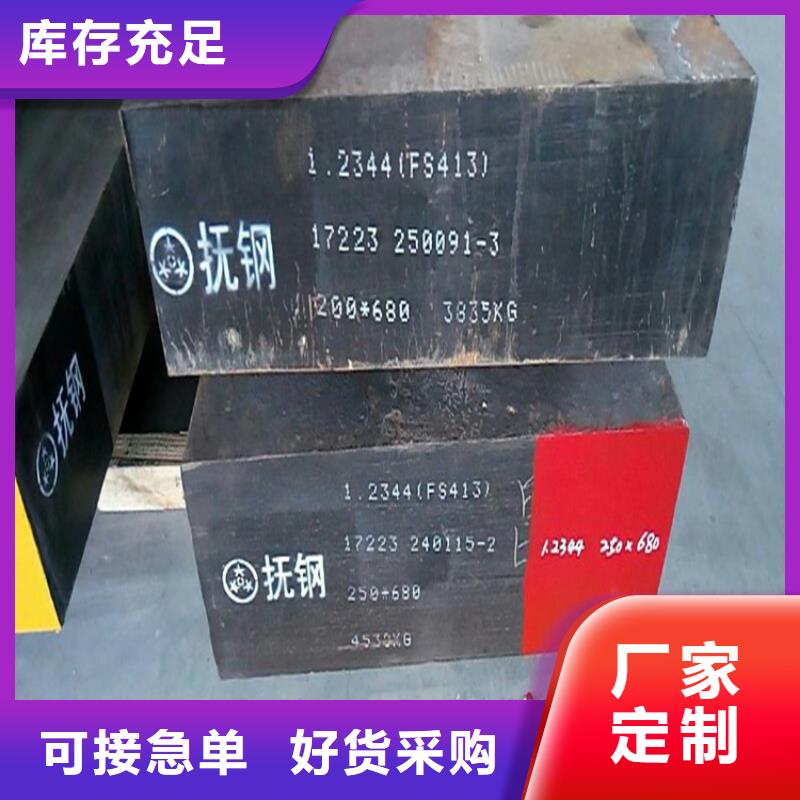 如何选择DAC55毛料本地厂家