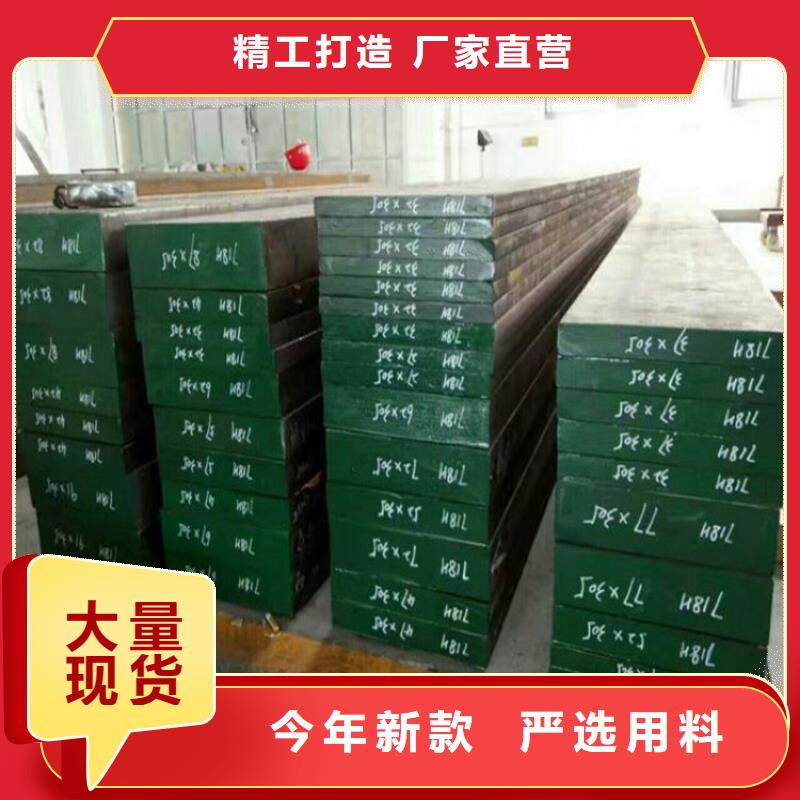 模具钢生产厂家视频-嘉兴|舟山|丽水|衢州|金华|湖州天强模具钢生产厂家_ 天强特殊钢(浙江省分公司)
