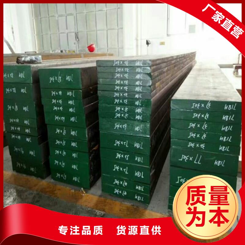 SKD61优质钢生产厂家|SKD61优质钢定制