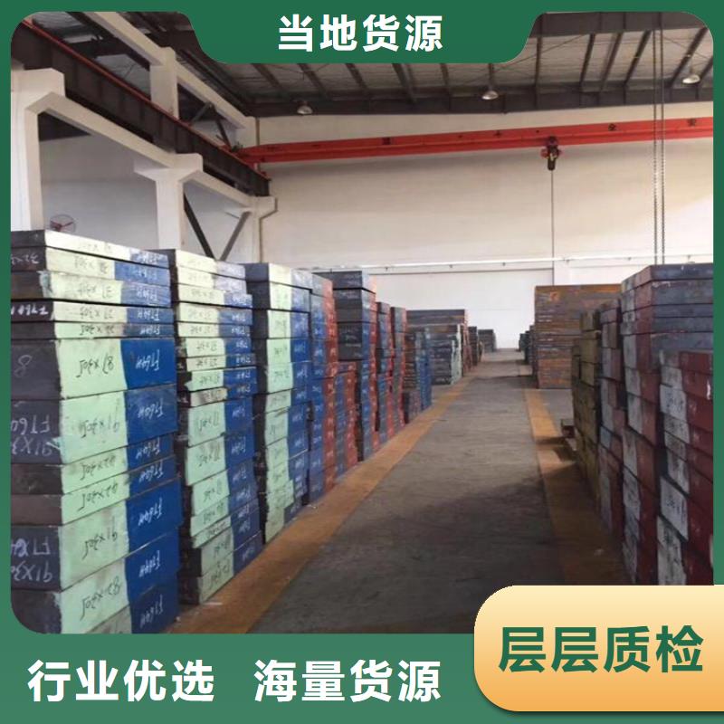 质量合格的长安X210CrW12钢生产厂家