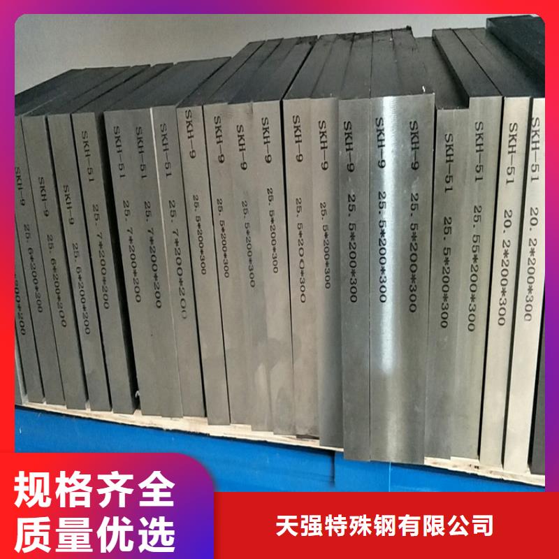 模具钢生产厂家视频-云南省曲靖市天强模具钢生产厂家可服务区域陆良|马龙|迪庆|昆明|保山|文山等