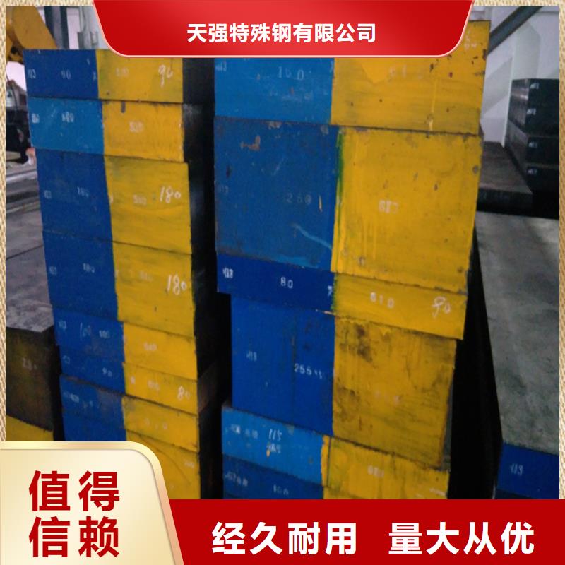 发货及时的1.2842光亮板公司