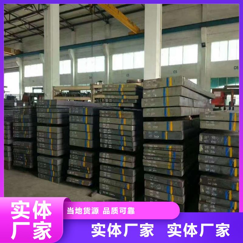 模具钢生产厂家视频-嘉兴|舟山|丽水|衢州|金华|湖州天强模具钢生产厂家_ 天强特殊钢(浙江省分公司)