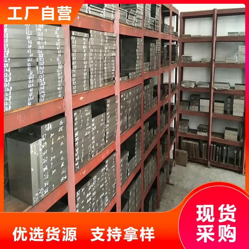 模具钢生产厂家视频-模具钢生产厂家|许昌市|鄢陵|魏都|焦作|南阳|开封|鹤壁|洛阳
