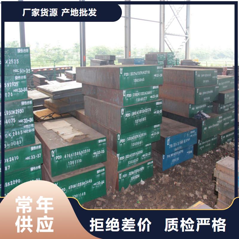 发货速度快的零瑕疵DC53模具钢  销售厂家