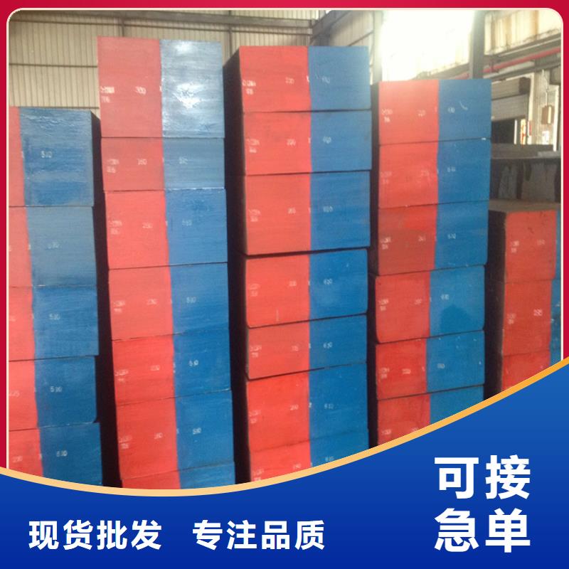 东莞D2钢板材销量高