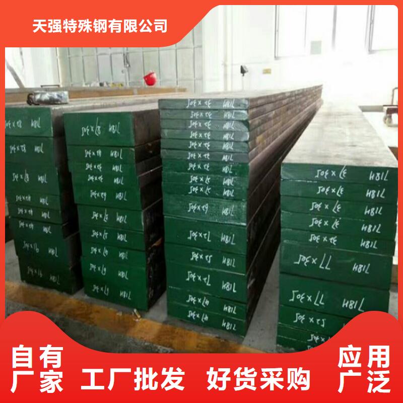 2510合金钢_量身定制