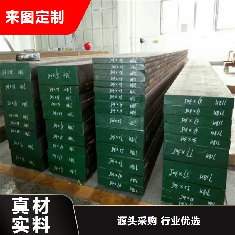 8407优良性能钢材厂家优势