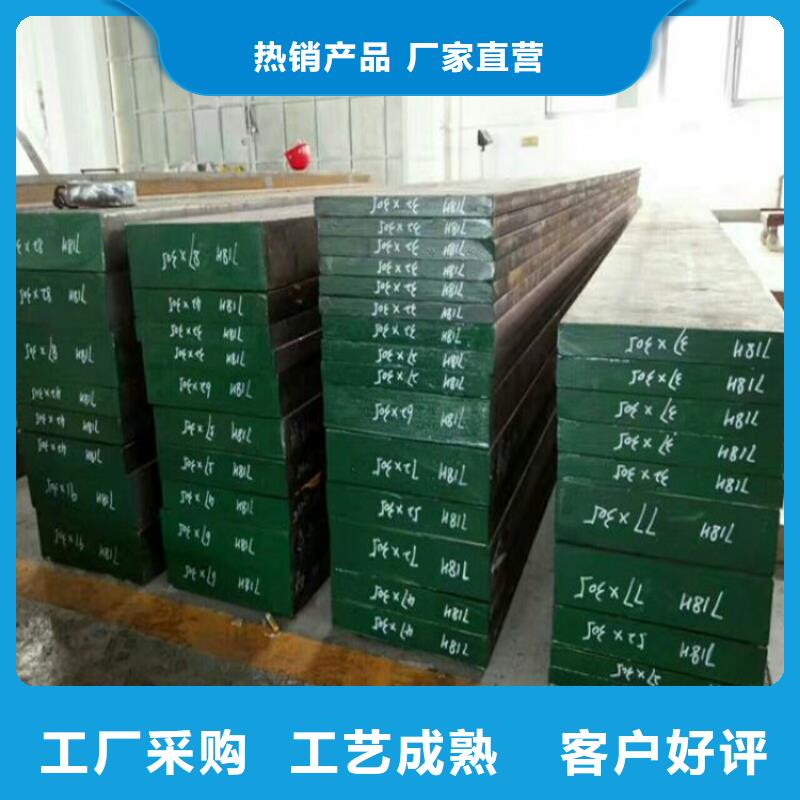 1.2436钢材批发中心质量上乘厂家
