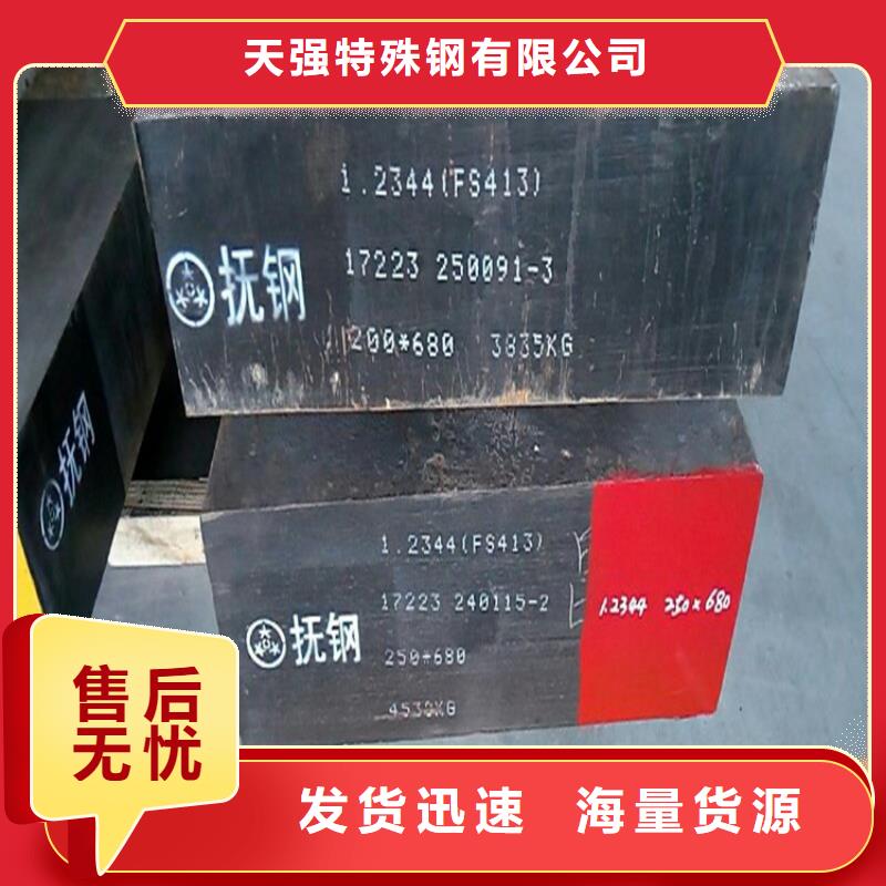 2367优良性能钢材畅销全国