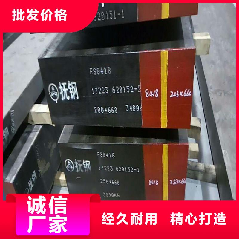 ASD4热作模具钢让利销售