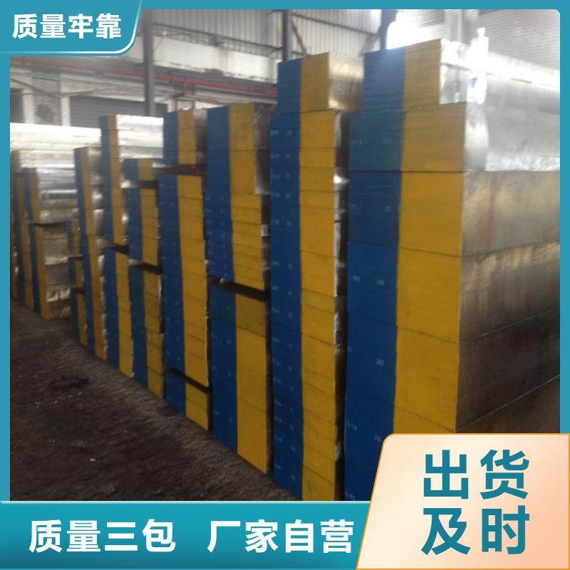 ASD4热作模具钢品种多价格低
