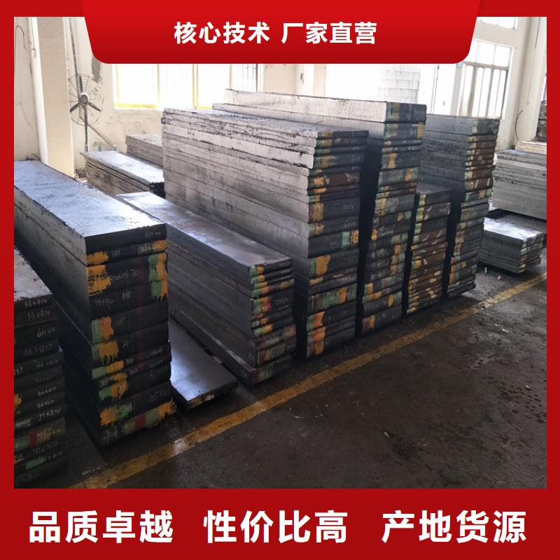 V4E合金工具钢好品质