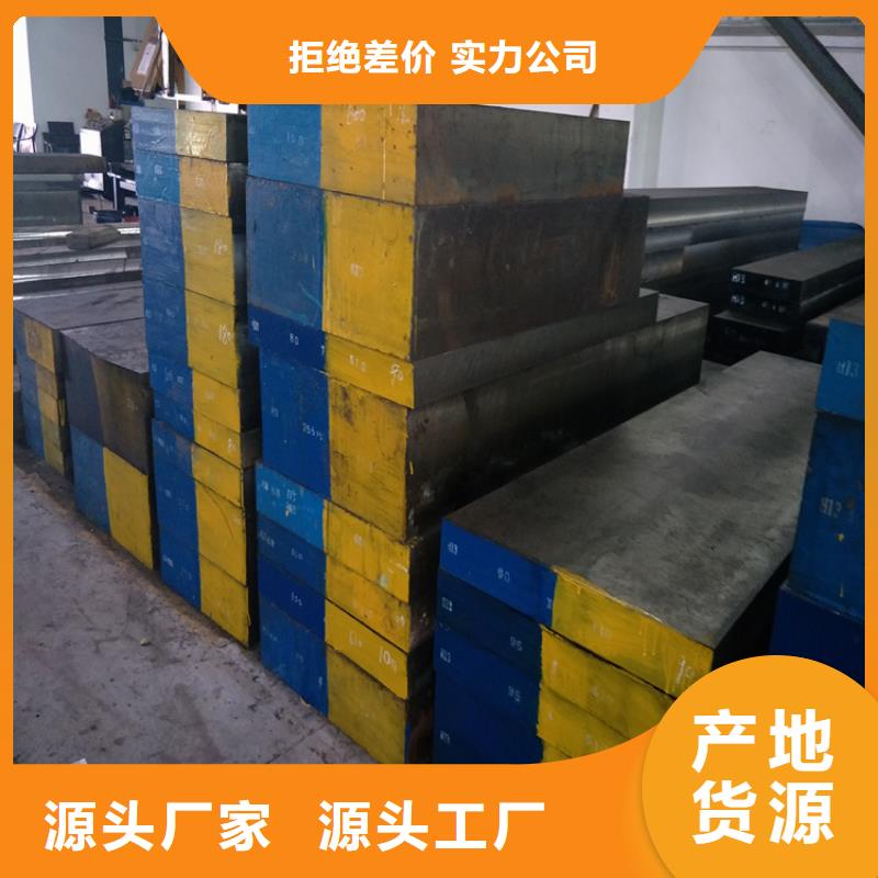 质优价廉的广东SKD2模具钢供应商批发商