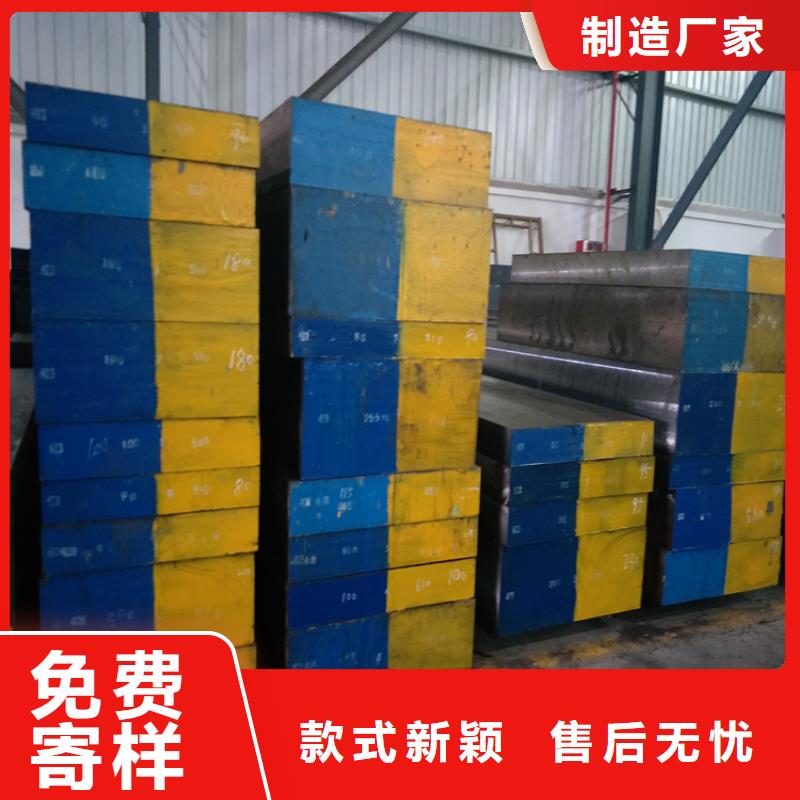 H13压铸模具钢-快来购买吧