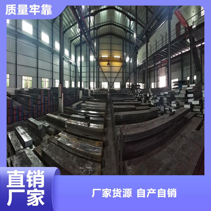 供应DCMX冷作模具钢的基地