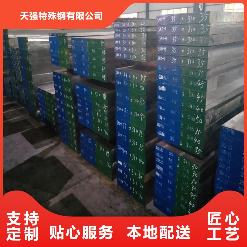 采购SLD钢板认准天强特殊钢有限公司