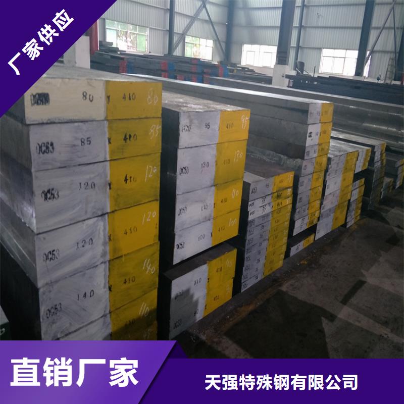 模具钢生产厂家视频-嘉兴|舟山|丽水|衢州|金华|湖州天强模具钢生产厂家_ 天强特殊钢(浙江省分公司)