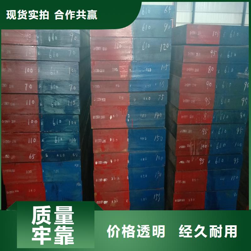 买W750大型模具钢必看-规格全