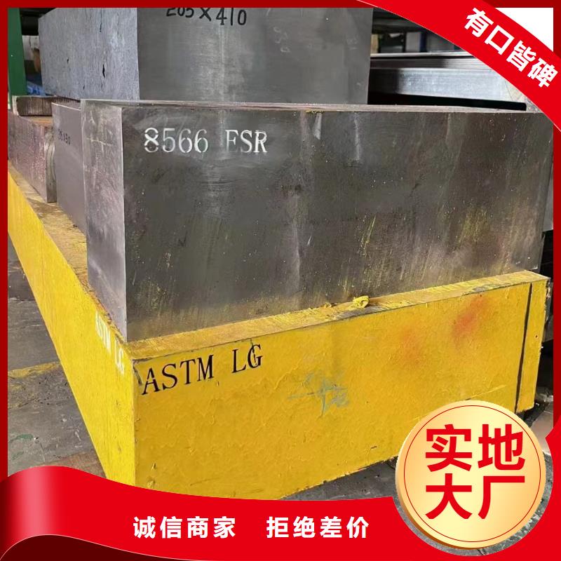 ASD4压铸模具钢产品实拍图
