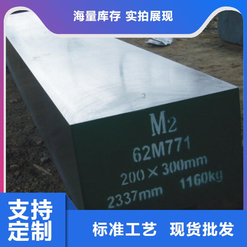模具钢生产厂家视频-东宝|京山|宜昌|黄冈|孝感|十堰|咸宁|随州|襄阳模具钢生产厂家经验丰富品质可靠-天强特殊钢(荆门市分公司)