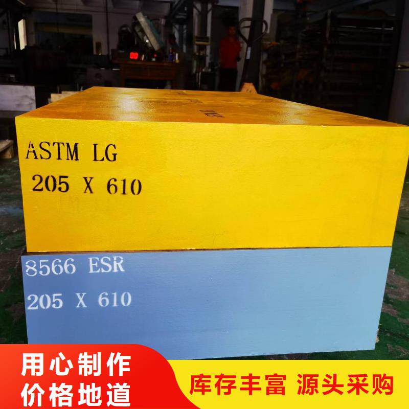 模具钢生产厂家视频-嘉兴|舟山|丽水|衢州|金华|湖州天强模具钢生产厂家_ 天强特殊钢(浙江省分公司)