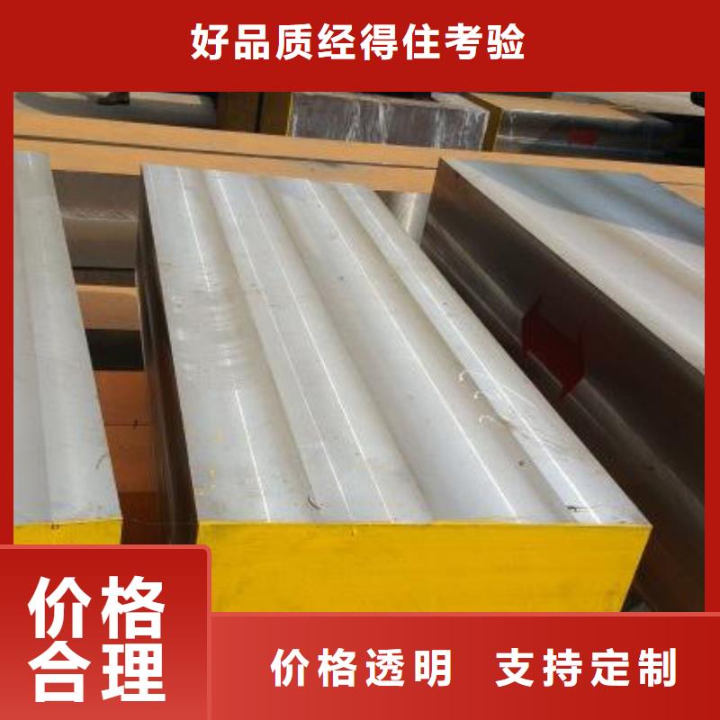 DC53模具钢供应商  欢迎询价