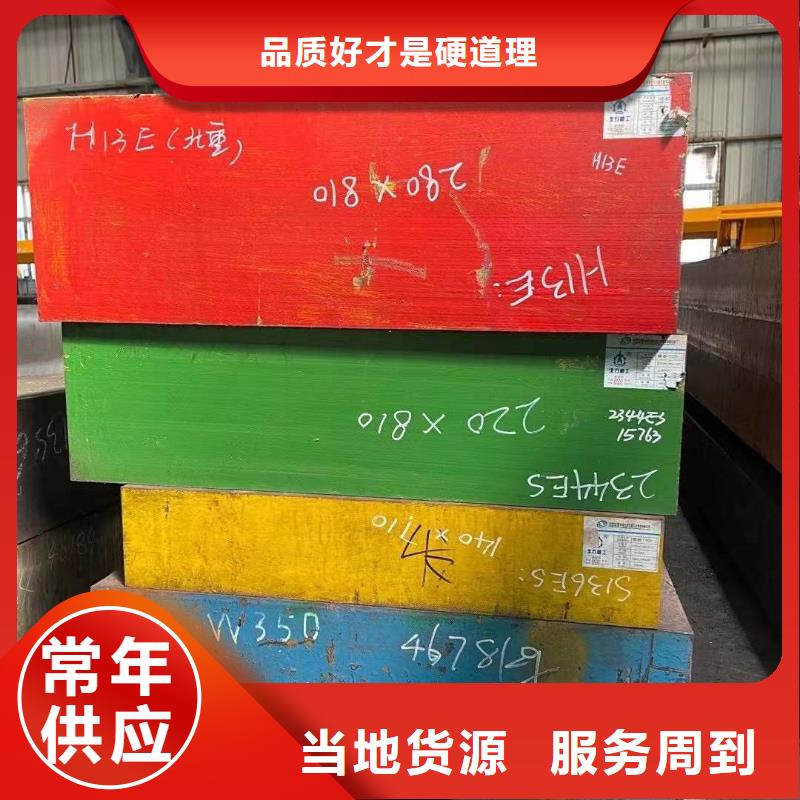 1.2436钢材批发中心正规实体厂家