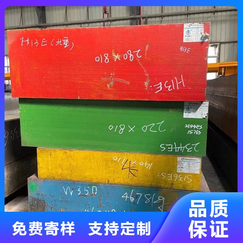 2510钢料好品质看的见