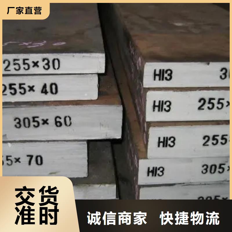 2510合金钢_量身定制