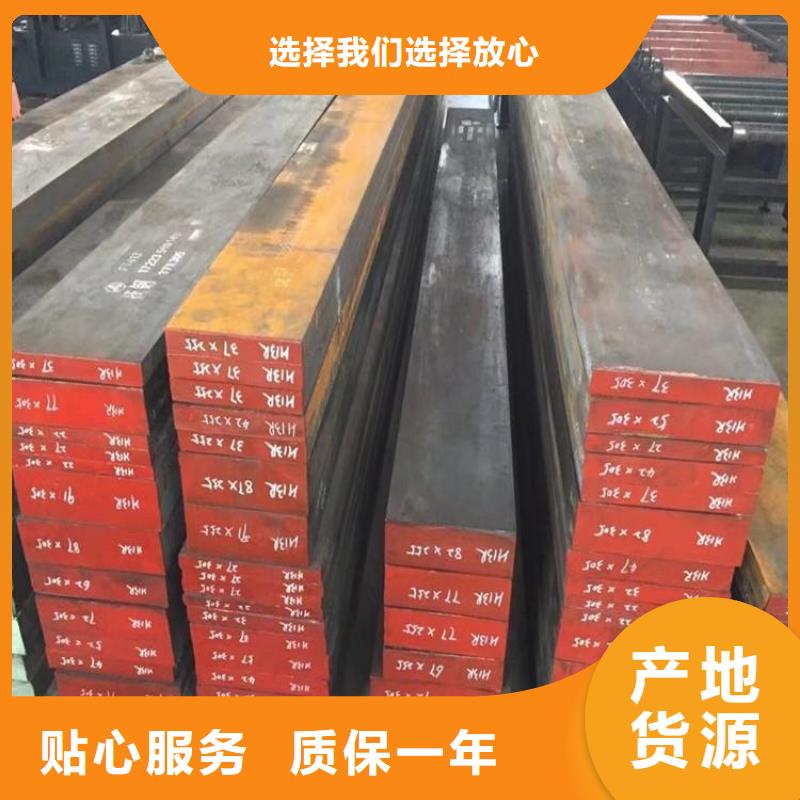 DAC55模具钢批发批发定制