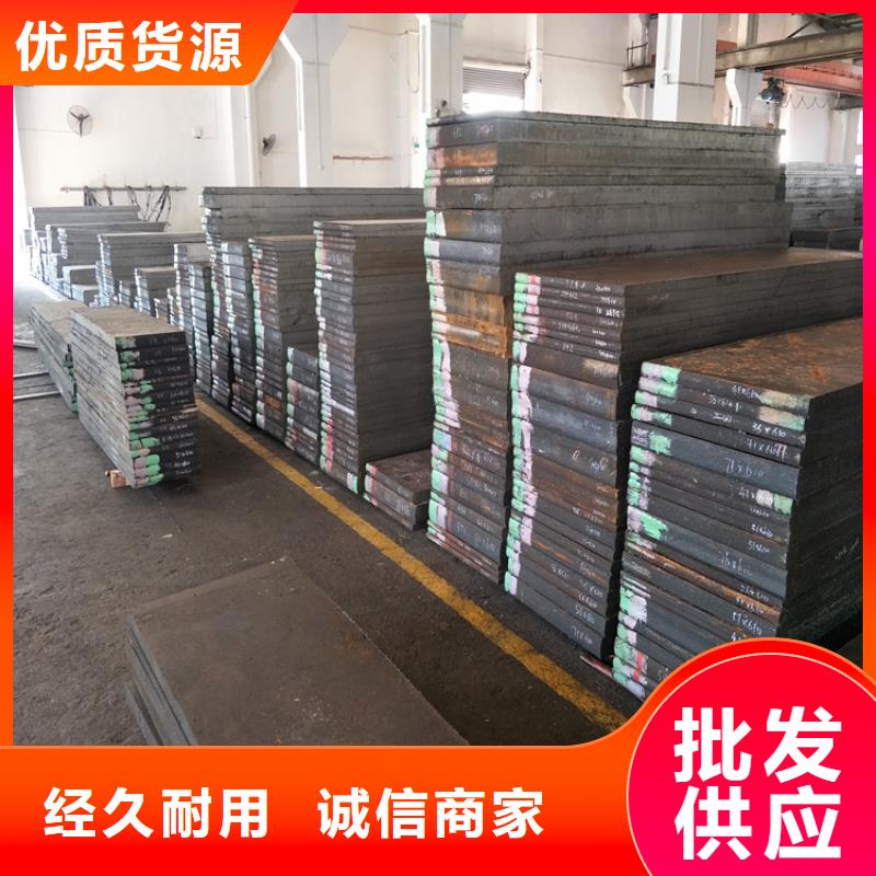 模具钢生产厂家视频-新疆伊犁市|克拉玛依|乌鲁木齐模具钢生产厂家-天强