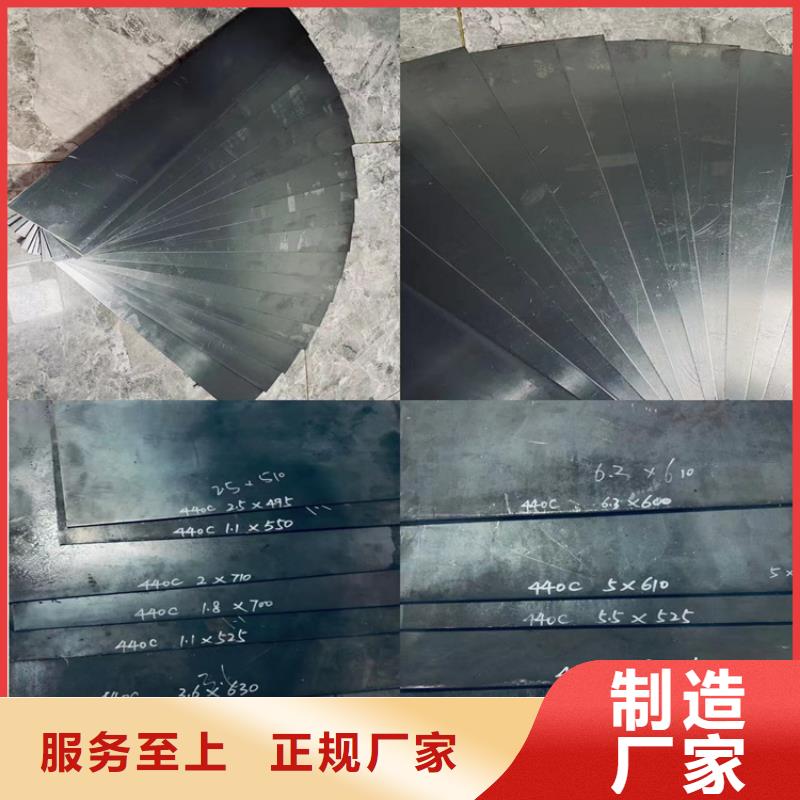定制sus440C优质钢的批发商