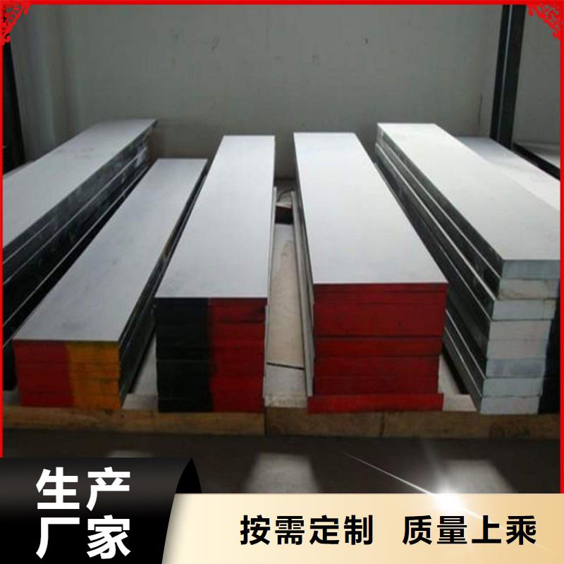 【 SKD11,不锈五金钢货品齐全】-天强特殊钢(广东省分公司)