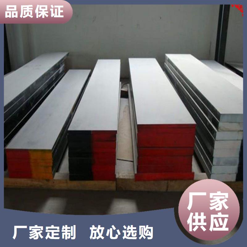 模具钢生产厂家视频-模具钢生产厂家_安徽省宣城市市场覆盖广德|旌德|安庆|淮北|宿州|六安|合肥等