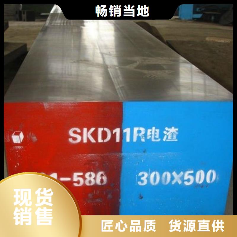 【 SKD11,不锈五金钢货品齐全】-天强特殊钢(广东省分公司)