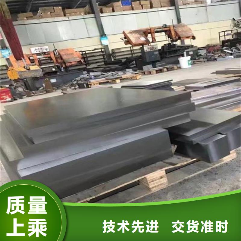 模具钢生产厂家视频-模具钢生产厂家_安徽省宣城市市场覆盖广德|旌德|安庆|淮北|宿州|六安|合肥等