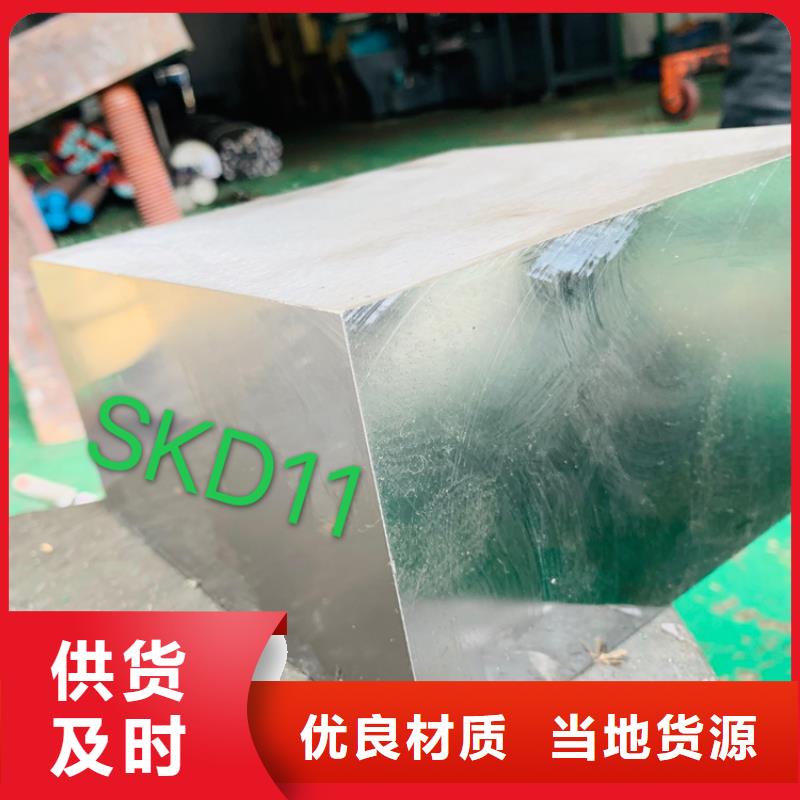 【 SKD11,不锈五金钢货品齐全】-天强特殊钢(广东省分公司)