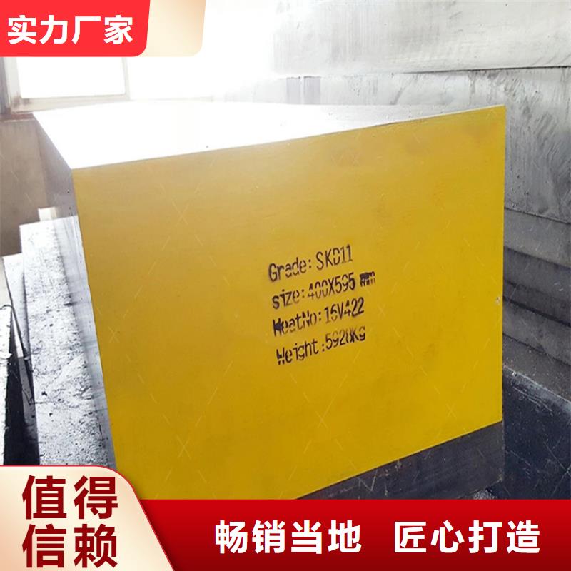 【 SKD11,不锈五金钢货品齐全】-天强特殊钢(广东省分公司)