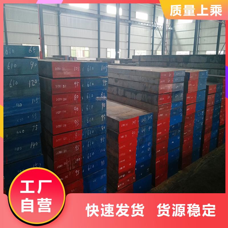 模具钢生产厂家视频-模具钢生产厂家|辽宁省本溪市|南芬|明山|铁岭|大连|抚顺|沈阳