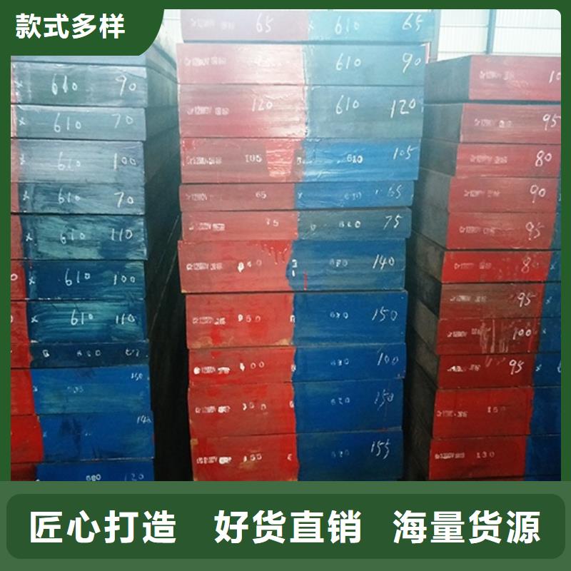 模具钢生产厂家视频-模具钢生产厂家|辽宁省本溪市|南芬|明山|铁岭|大连|抚顺|沈阳